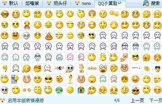 跪求qq小黄脸表情包