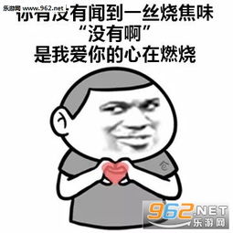 我做事向来十拿九稳土味情话图片我想要你知道一些事套路表情包下载乐游网游戏下载