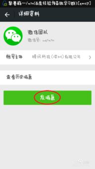 微信不能搜索朋友圈了