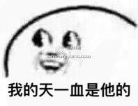 王者荣耀斗图表情包第七十五期我靠他团灭了