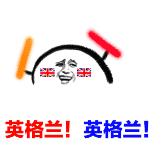 2018世界杯魔性小人荧光棒打call表情包