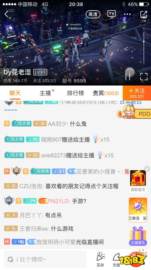 表情龙族幻想评测诗一样的世界吃鸡主播受灵魂拷问18183手机游戏网表情
