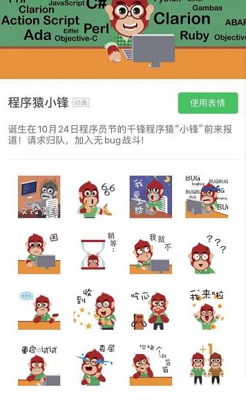 微信重大改版吃瓜群众的内心真实写照