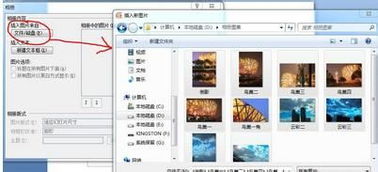 用ppt2007制作简易相册的技巧