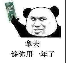 表情包反正爱情不就那样