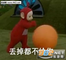 天线宝宝牵宝宝的手表情包天线宝宝说这特么啥玩意表情包下载乐游网游戏下载