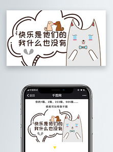 你好不好看心理没数啊东北熊原创表情包微信自媒体卡通文章配图免费下载文章配图配图千图网