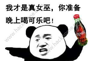 天天狼人杀表情包大全超爆笑表情一览