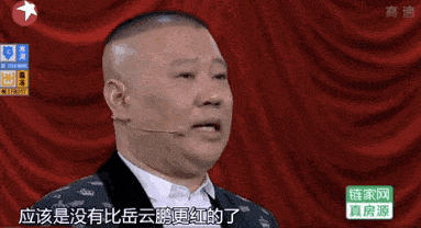 留在郭德纲身边的人,都是些什么人聪明人岳云鹏