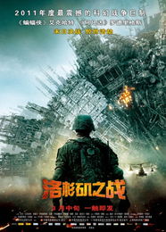 2012灾难科幻片特辑地球陷落