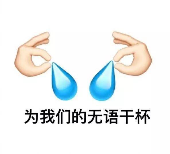 沙雕表情包,你说中国人不骗中国人