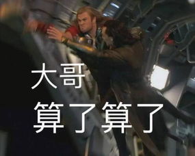 分享一波漫威表情包