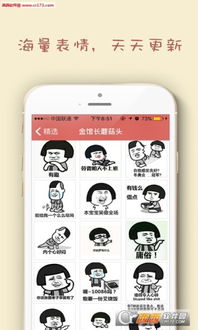 斗图表情包不甜表情包下载斗图表情包不甜表情包软件下载系列图西西软件下载
