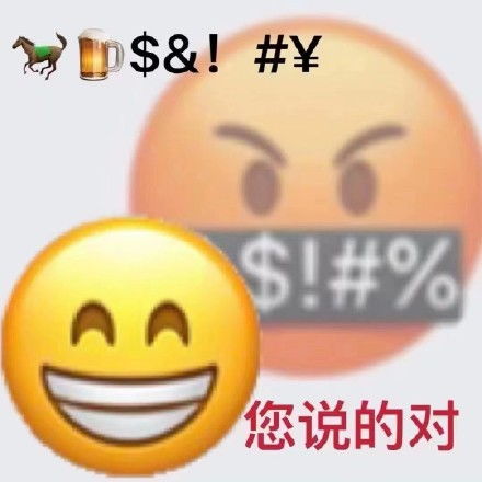 小黄脸双面人表情包