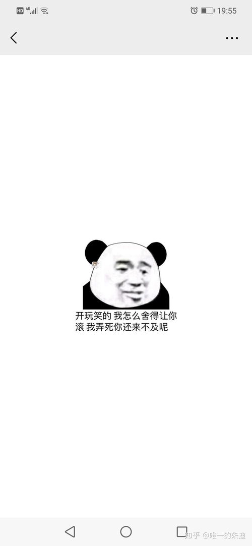 你给我滚下马来表情包聊天表情