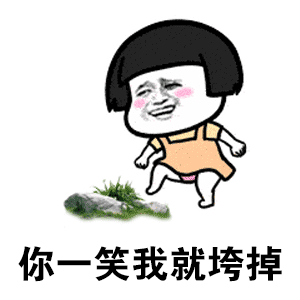 哥哥哥哥别笑gif表情包大全下载