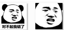 抖音对不起我错了错你大爷滚表情包大全