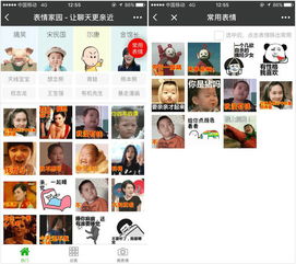用这个小程序,做独一无二的微信表情包