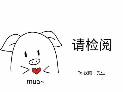 向老公表白的表情包爱你呦,好爱,好爱
