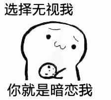 求表情包你要不要饼干表情