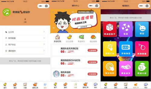 流量主系列独立表情包壁纸喝酒神器功能微信小程序源码