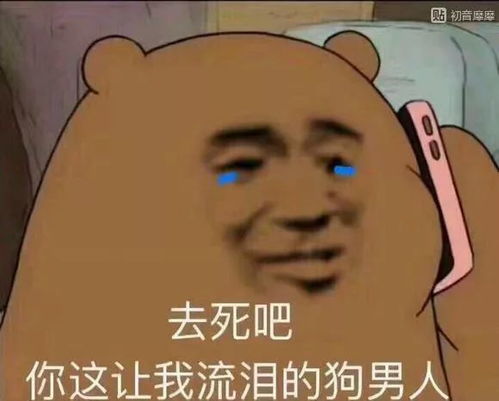呵,男人的求生欲再强,也改变不了他们大猪蹄子的本质