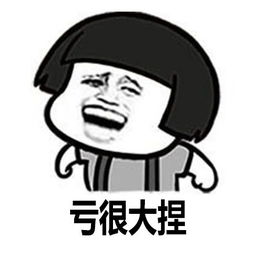 暴走漫画表情包图片表情