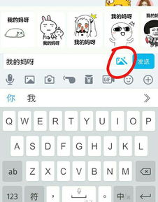 别人qq都有这个,打出字来,右边有个图片点它自动生成表情包,这个怎么才能有呢