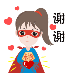 资阳的超级英雄来了还有自己的专属表情包...