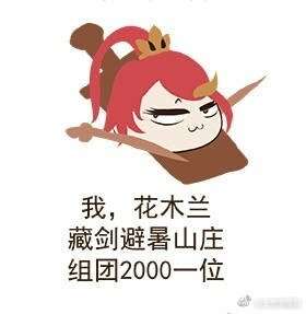 王者荣耀消暑表情包高清下载王者荣耀消暑表情图片完整版下载