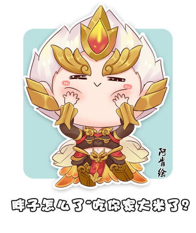 同人手绘每逢佳节胖三十斤,过完年的英雄们