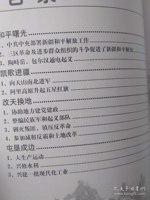 新疆解放珍贵历史照片集,486幅图片