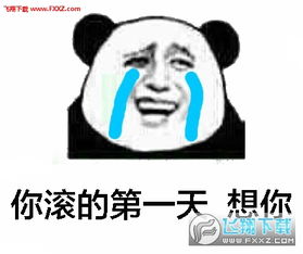 门在那边滚金馆长表情包门在那边滚表情包下载飞翔下载