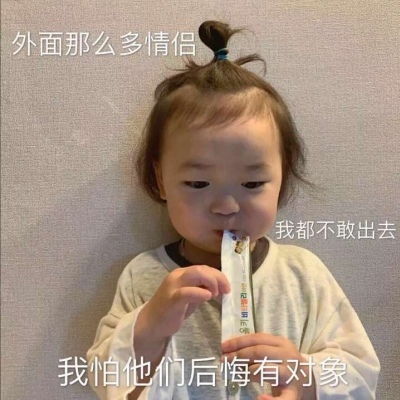 小孩子表情包头像,全部是带文字的