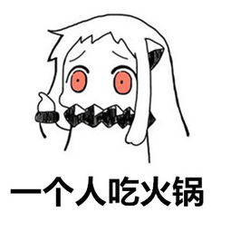 解放表情包她经济