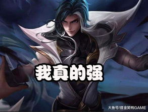 貂蝉不敢秀,元歌不敢藏,虞姬转身跑,s15赛季他才是真正的刺客之王