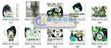 阴阳师手游攻略阴阳师表情包极光下载站