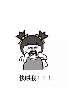 伤心暴走表情包