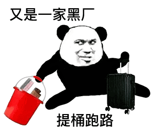 赚钱表情包图吧辛苦