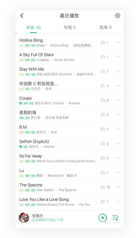 表情最近自己在听哪些歌qq音乐用播放数据告诉你优设网uisdc表情