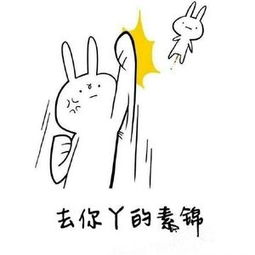素锦被挖眼睛表情包下载素锦被挖眼睛表情包图片v1.0下载清风安卓软件网