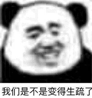 沙雕表情包第十一期激动的泪水