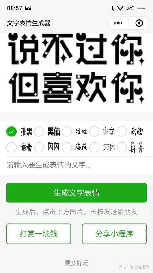 技巧微信纯文字半透明表情包,太好玩了