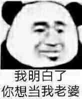 就是啊附和表情包大全