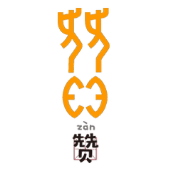 国学堂送你一套萌萌的甲骨文表情包,请查收
