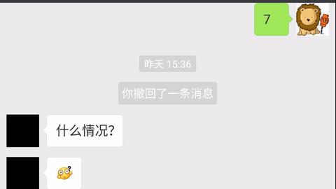 非表情包,微信花样撤回调戏好友
