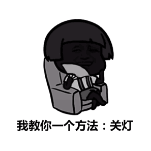 有人问七夕情人节怎么过,可用表情包这样答复他