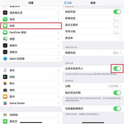 苹果手机总是出现垃圾短信其实这几个功能可以帮你轻松解决