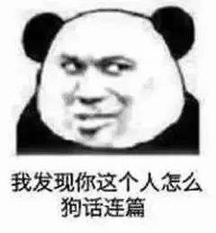 群聊没有几个表情包怎么斗得过图
