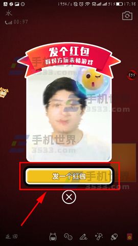 手机qq视频通话表情红包教程